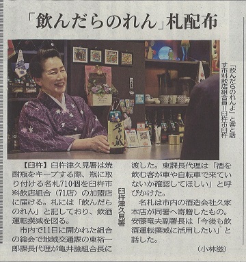 飲んだらのれん